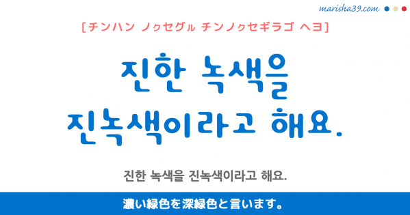 韓国語文法勉強 라고 이라고 だと言う と言う 使い方と例一覧 韓国語勉強marisha