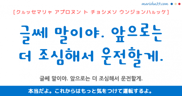 韓国語語尾勉強 パンマル語尾 야 이야 ヤ イヤ なの だよ 使い方例 韓国語勉強marisha