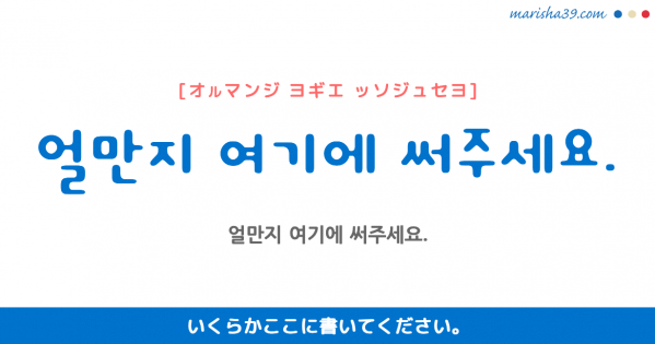 韓国語単語 ハングル 여기 ヨギ ここ こちら ここに 意味 活用 読み方と音声発音 韓国語勉強marisha