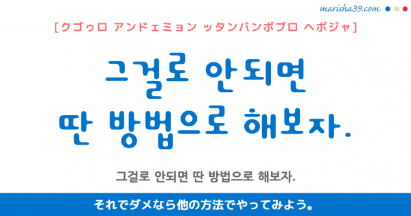 韓国語勉強 フレーズ音声 お疲れの挨拶 수고하셨습니다 お疲れ様でした 韓国語勉強marisha