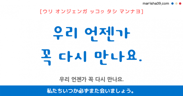 韓国語単語 우리 ウリ 私達 僕たち 私達の 我が うちの 意味 活用 読み方と音声発音 韓国語勉強marisha