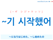 韓国語表現 너무 예뻐 죽겠어 可愛くてたまらない 可愛すぎ 歌詞から学ぶ 韓国語勉強marisha