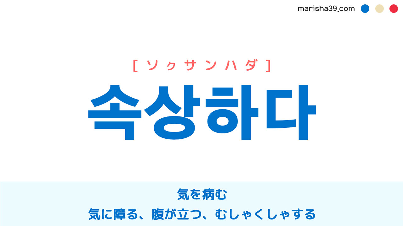 気で気を病む