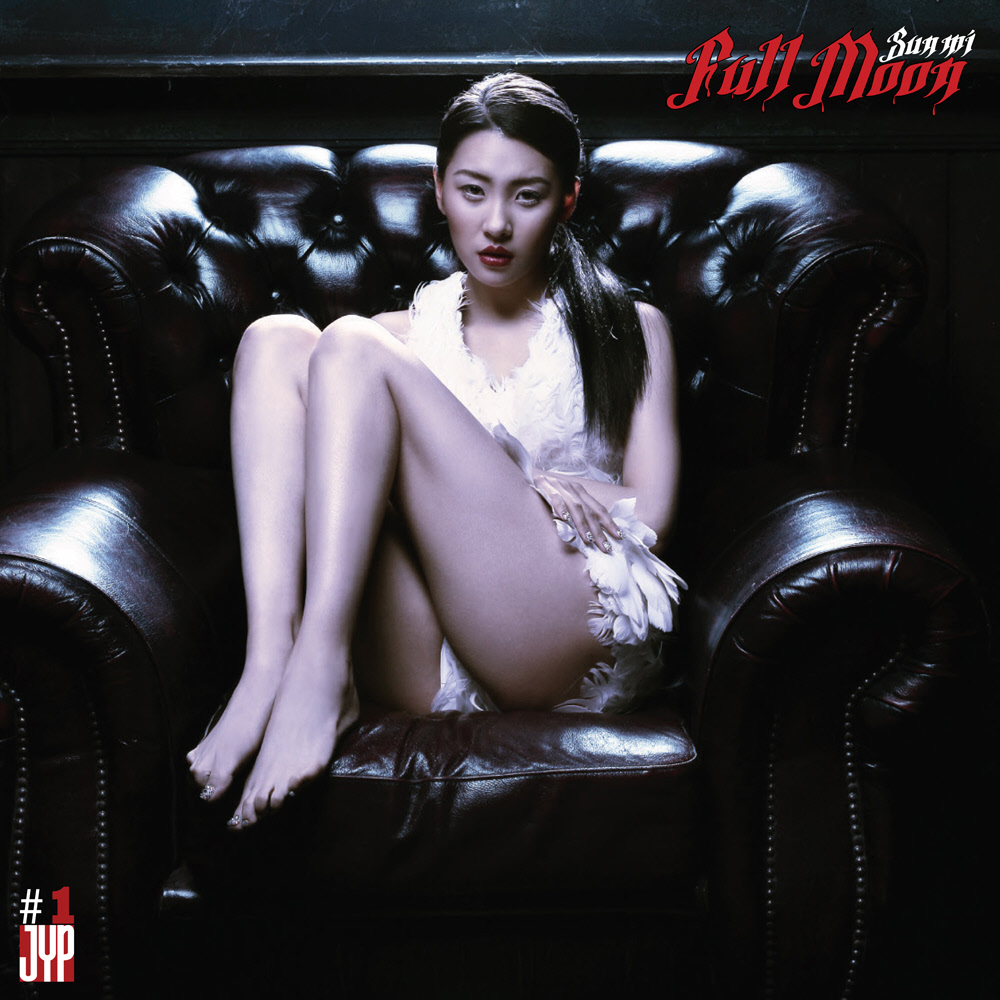 Sunmi ソンミ「보름달 / Full Moon（Feat. Lena）」歌詞で学ぶ韓国語