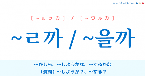 韓国語文法と表現 나 보다 みたいだ のようだ 使い方と例一覧 韓国語勉強marisha