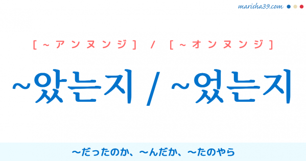 韓国語語尾 았는데 었는데 で過去形の たけど だったけど を表現しよう 韓国語勉強marisha