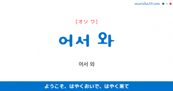 K Pop歌詞を中心とした韓国語表現解説一覧 使い方 意味 直訳 和訳 韓国語勉強marisha